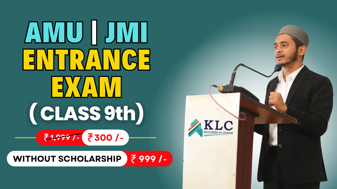 AMU | JMI ENTRANCE EXAM CLASS 9